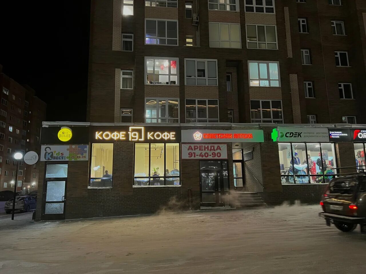Первый музыкальный магазин просп губкина 5 фото Особенности кофейни Кофейня 19 в Новом Уренгое, проспект Губкина, 19 - Яндекс Ка