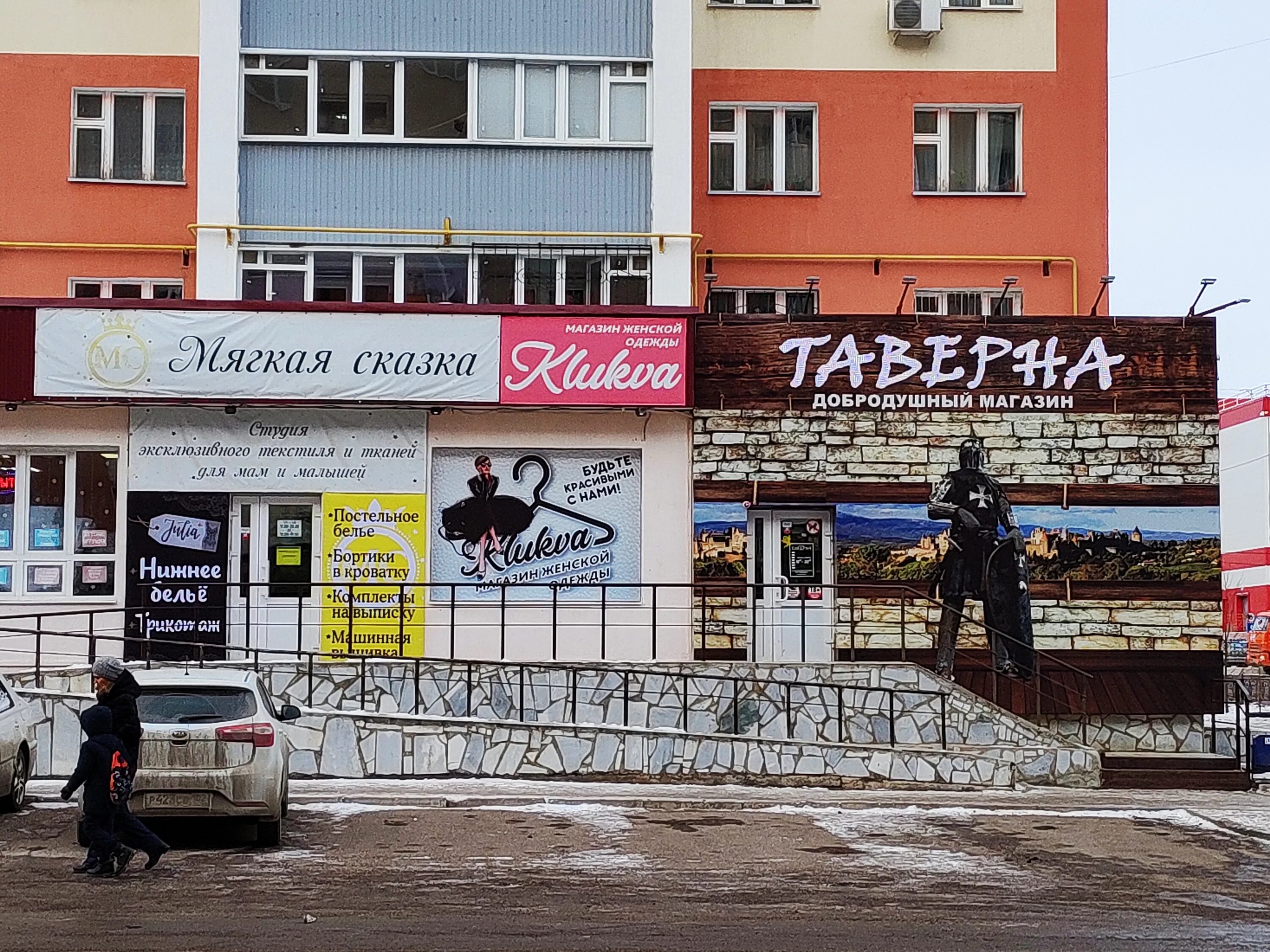 Первый музыкальный магазин ул артема 51а фото Больше не работает: Мягкая сказка, магазин постельных принадлежностей, Республик