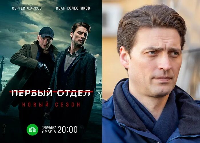 Первый отдел актеры и роли фото женщины Сериал "Первый отдел 2 сезон" (2021) - сюжет, актеры и роли, кадры из сериала