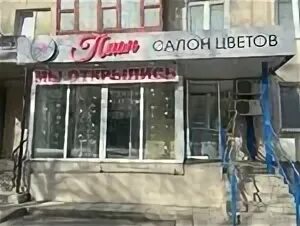 Пион просп ленина 85 фото Проспект Ленина, 92 на карте Орска - Яндекс Карты