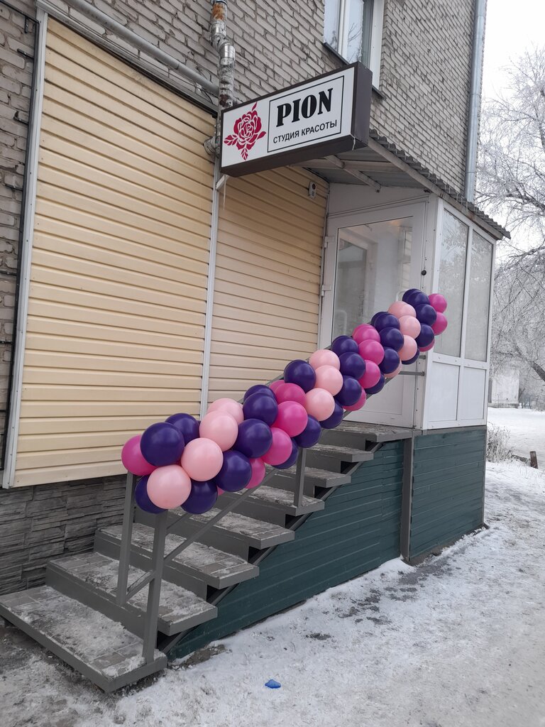 Пион просп ленина 85 фото Pion, салон красоты, просп. Ленина, 33, Рубцовск - Яндекс Карты
