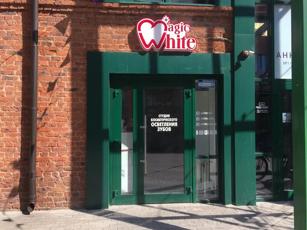 Пион просп ленина 85 фото Больше не работает: Magic White, стоматологическая клиника, Тула, проспект Ленин