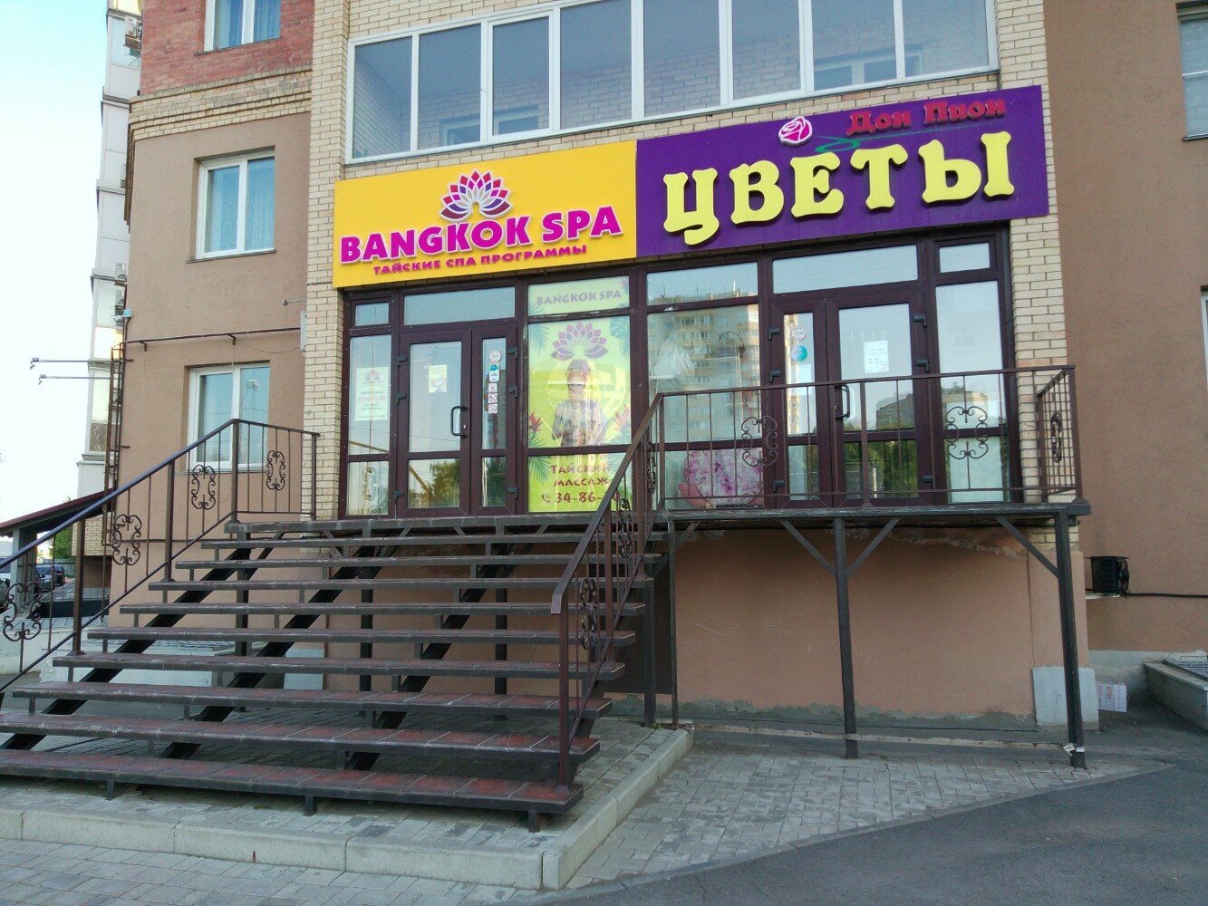 Пион ул чапаева 58 рязань фото Отзывы о "Дон Пион", Омск, улица Ватутина, 29 - Яндекс Карты