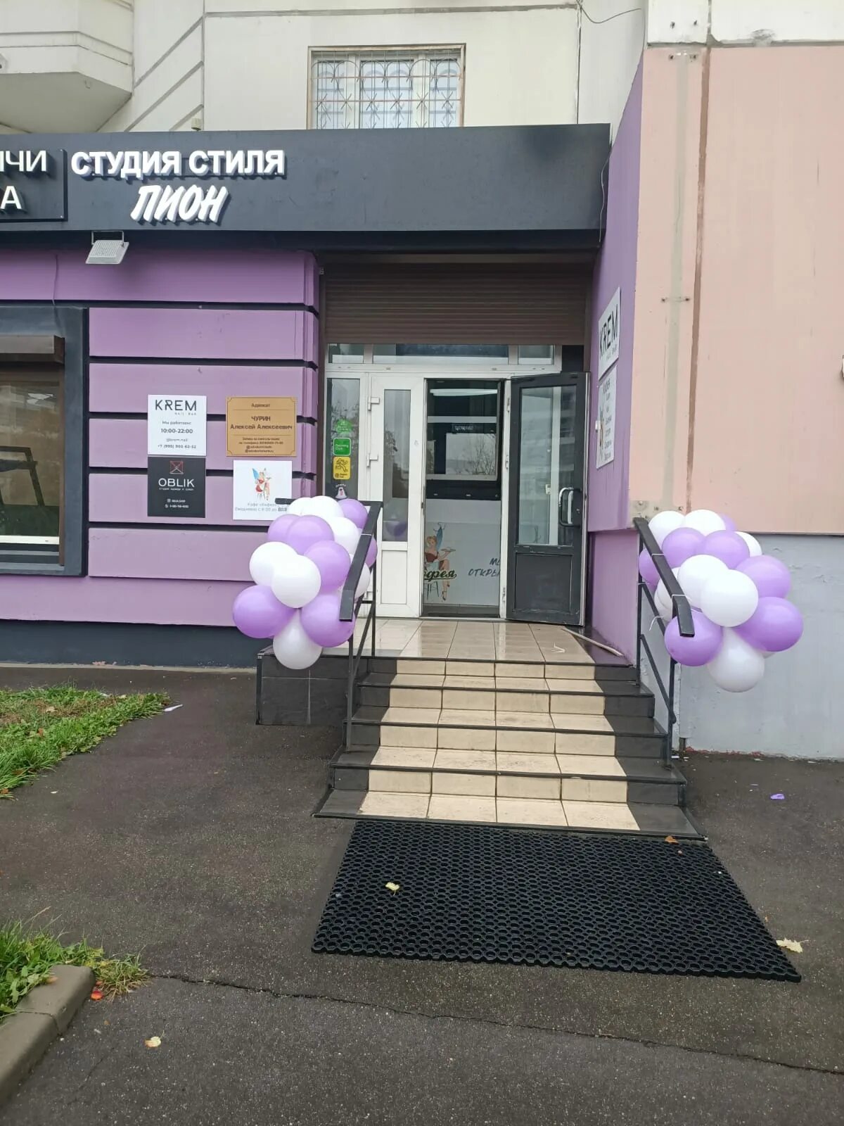 Пион ул чапаева 58 рязань фото Больше не работает: Пион, ногтевая студия, Москва, улица Дмитриевского, 3 - Янде