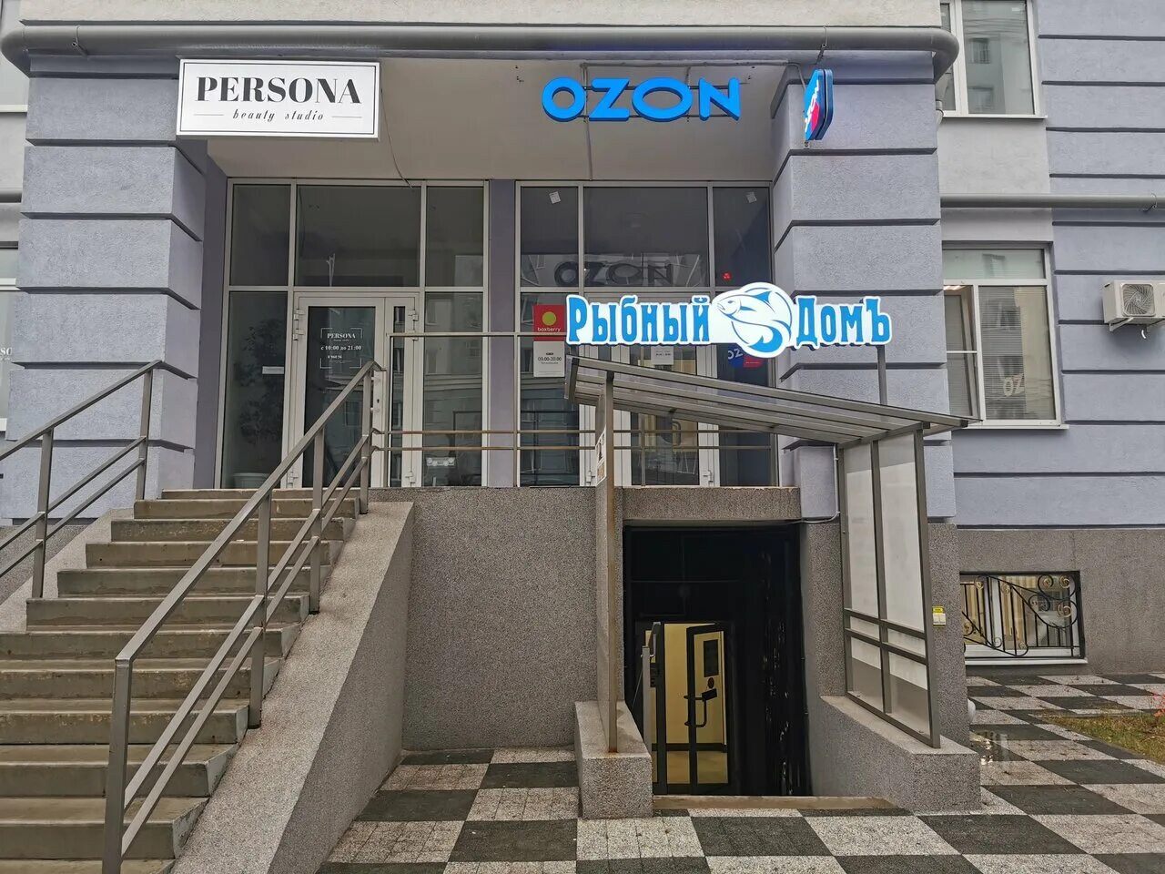 Пион ул чапаева 58 рязань фото Отзывы о "Ozon", Россия, Рязань, улица Чапаева, 59 - Яндекс.Карты