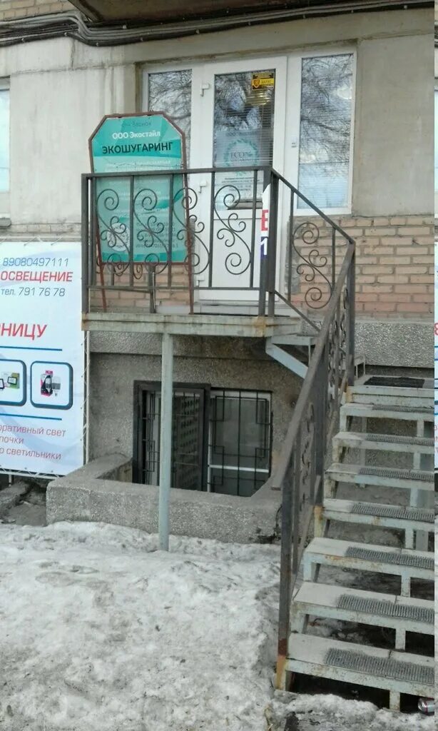 Пион ул калинина 17 челябинск фото Eco sugaring, шугаринг, ул. Калинина, 17, Челябинск, Россия - Яндекс Карты