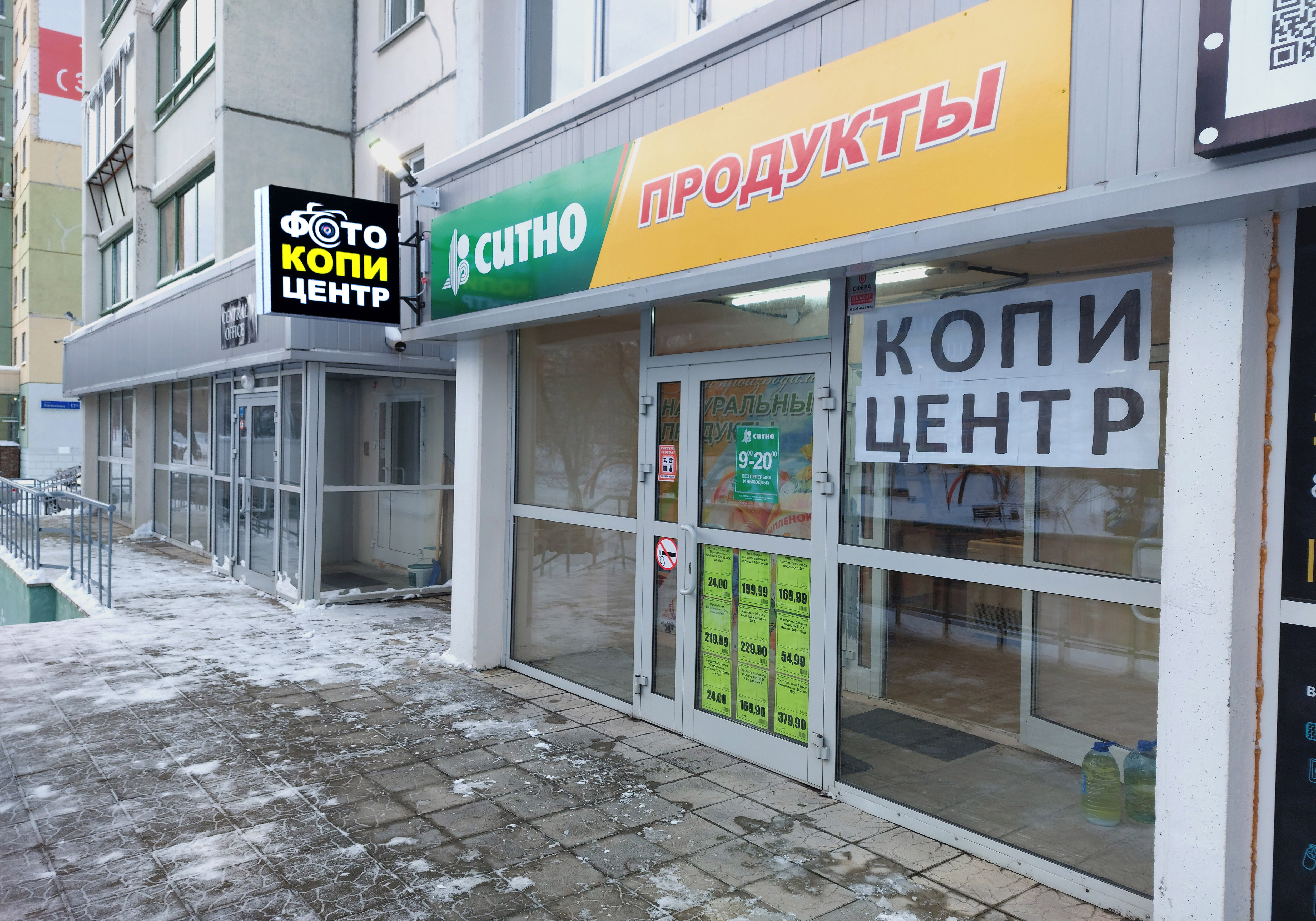 Пион ул калинина 17 челябинск фото Отзывы о "Фото-копи центр", Челябинская область, Копейск, улица Калинина, 17 - Я