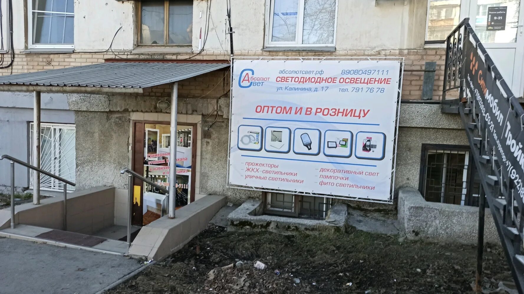 Пион ул калинина 17 челябинск фото Абсолют Свет, светодиодные системы освещения, ул. Калинина, 17, Челябинск - Янде
