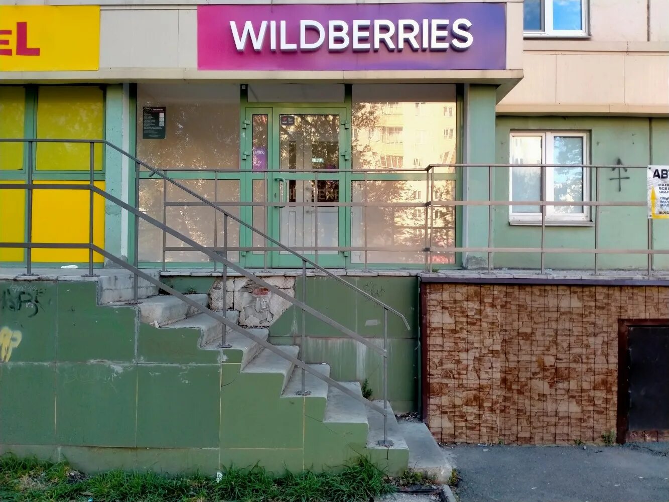Пион ул калинина 17 челябинск фото Отзывы о "Wildberries", Челябинская область, Копейск, улица Калинина, 17А - Янде