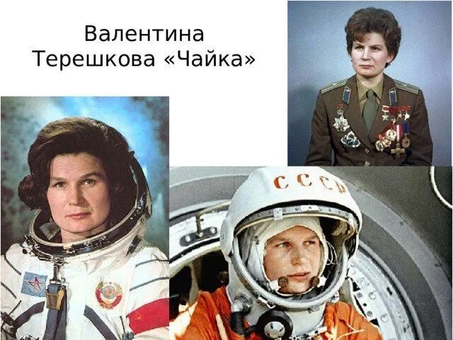 Пион валентина терешкова фото 60 лет назад, 16 июня 1963 года, в космос отправилась первая женщина - Валентина