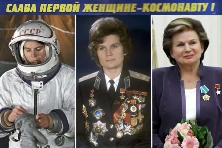 Пион валентина терешкова фото Ровно 57 лет назад, 16 июня 1963 года, состоялся космический полет первой в мире