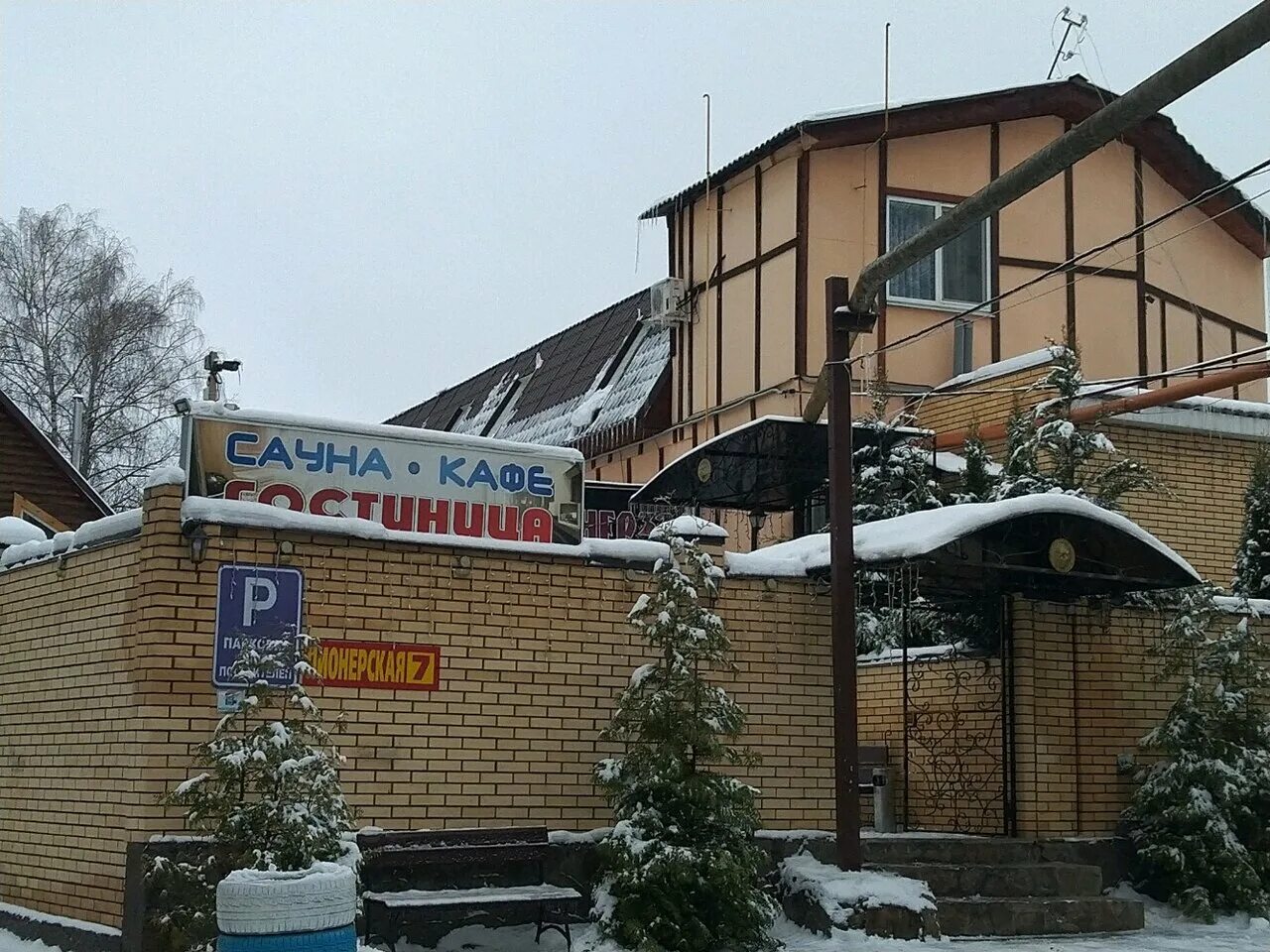 Пионер 32 пионерская ул 7 брянск фото Отзывы о "Пионер 32", Россия, Брянск, Пионерская улица, 7 - Яндекс Карты