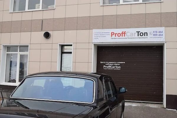 Пионер авто ул терешковой 148 3 фото ProffCarTon, +7 987 847-84-64, ул. Терешковой, 148/3, Оренбург, Оренбургская обл