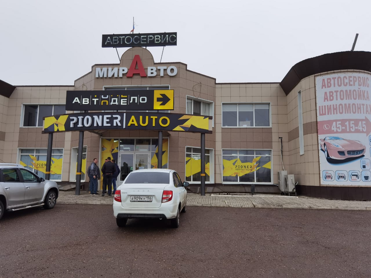 Пионер авто ул терешковой 148 3 фото МедПоинт24, пункт предрейсового осмотра, ул. Терешковой, 148/3, Оренбург - Яндек
