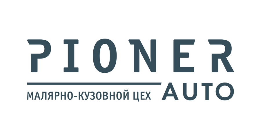 Пионер авто ул терешковой 148 3 фото Панорама: Пионер Авто, кузовной ремонт, Беляевская ул., 8, Оренбург - Яндекс Кар
