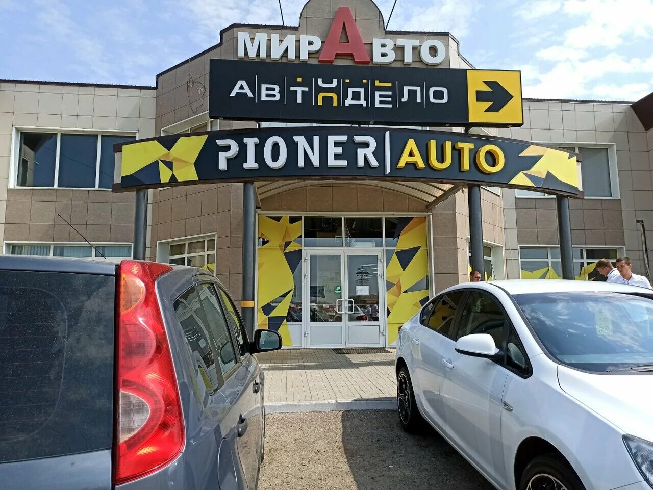 Пионер авто ул терешковой 148 3 фото Отзывы о "МирАвто", Россия, Оренбург, улица Терешковой, 148/3 - Яндекс Карты