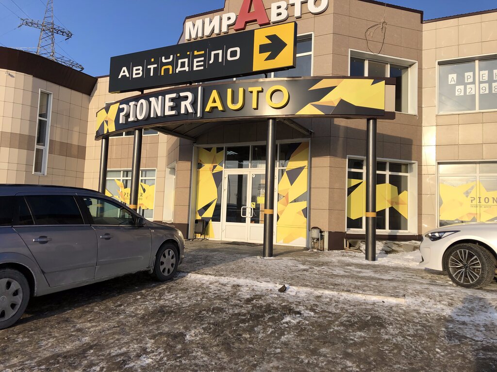 Пионер авто ул терешковой 148 3 фото Панорама: Пионер Авто, автосалон, ул. Терешковой, 148/3, Оренбург - Яндекс Карты