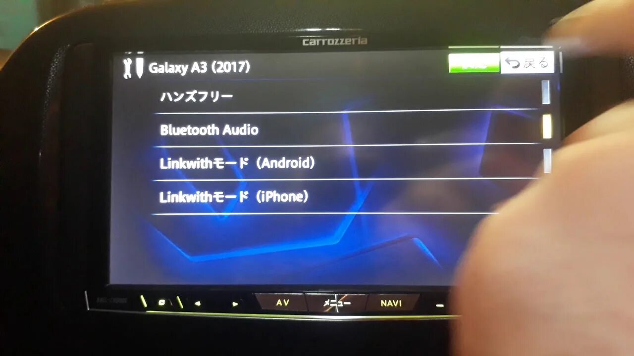 Пионер карозерия как подключить блютуз Добавление, удаление телефонов в Bluetooth настройках AVIC-ZH0009CS - YouTube