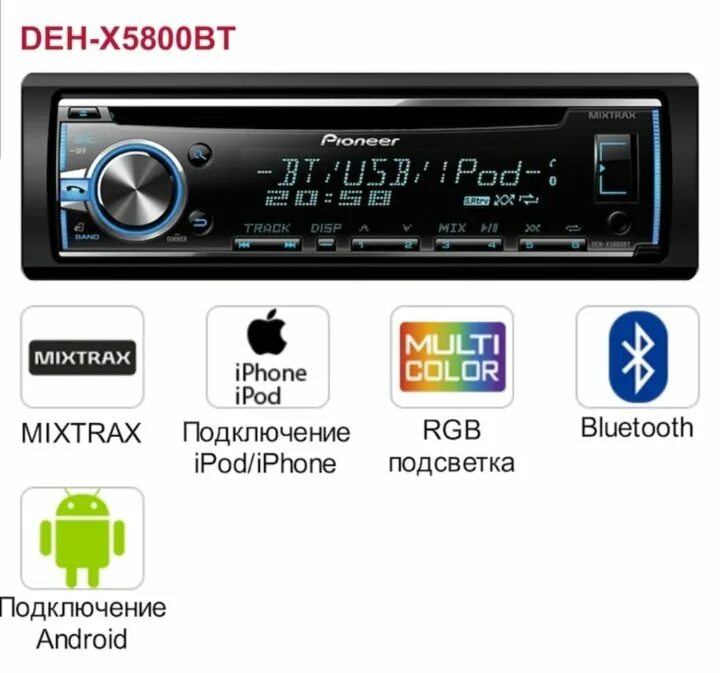 Пионер карозерия как подключить блютуз Автомагнитола Pioneer DEH-X5800BT c Bluetooth - купить в Владимире, цена 7 500 р
