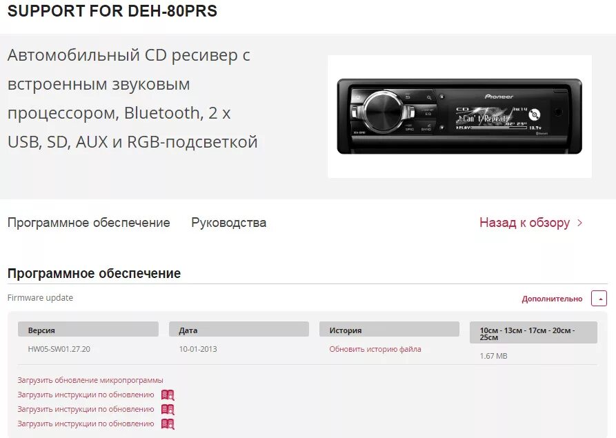 Пионер магнитола как подключить блютуз к телефону pioneer deh-80prs + bluetooth + ios - Ford Focus II Hatchback, 2 л, 2006 года ав