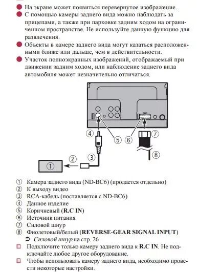 Пионер mvh av270bt подключение камера заднего вида Камера заднего вида. - Toyota Corolla (140/150), 1,4 л, 2008 года тюнинг DRIVE2