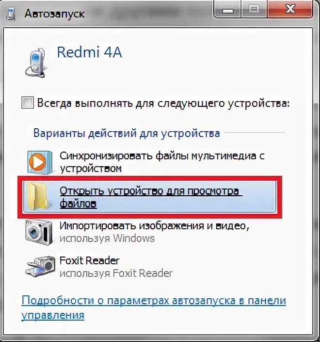 Пионер ошибка подключении телефона Ошибка error 19