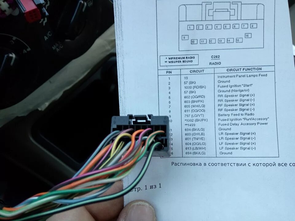 Пионер распиновка проводов Установка Pioneer AVH-2700BT + пульт + USB + микрофон. - Ford Escape (1G), 3 л, 