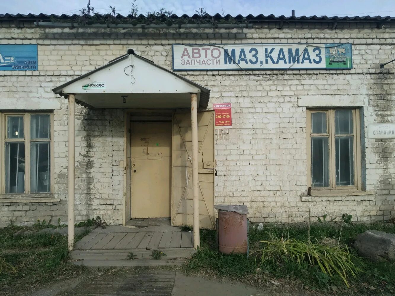 Пионер старицкое ш 25 тверь фото ГАЗ, магазин автозапчастей и автотоваров, Старицкое ш., 16, Тверь - Яндекс Карты