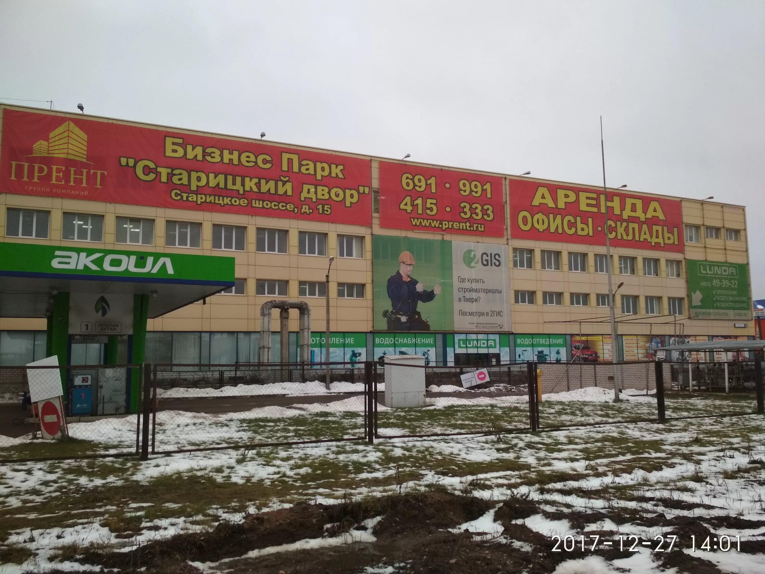 Пионер старицкое ш 25 тверь фото НТВ-Плюс, спутниковое телевидение, Старицкое ш., 15, Тверь - Яндекс Карты