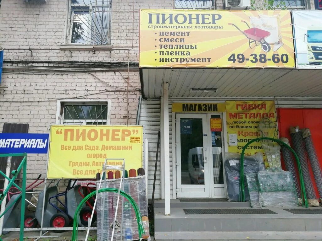 Пионер старицкое ш 25 тверь фото Панорама: Пионер, строительные смеси, Старицкое ш., 6, корп. 1, Тверь - Яндекс К
