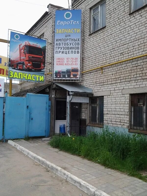 Пионер старицкое ш 25 тверь фото Tver, Rusia - uncategorized, ditemukan 810 2POS