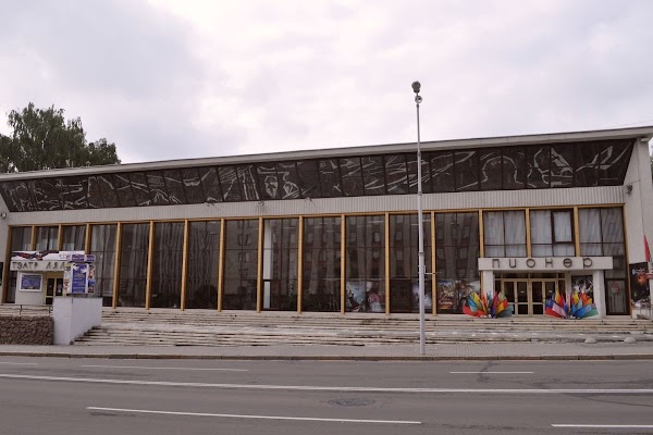 Пионер ул энгельса 20 минск фото Пионер, +375 17 327-89-45, улица Энгельса 20, Minsk 220030, Belarus