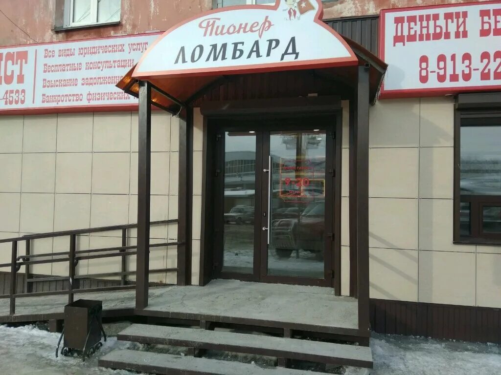 Пионер ул имени генерала меркулова 31 фото Пионер, ломбард, ул. Пионеров, 8, Барнаул - Яндекс Карты