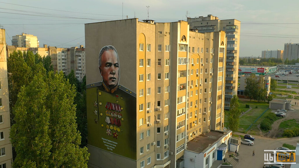 Пионер ул имени генерала меркулова 31 фото Граффити генерал-лейтенант Герой Советского Союза Меркулов Серафим Петрович, стр