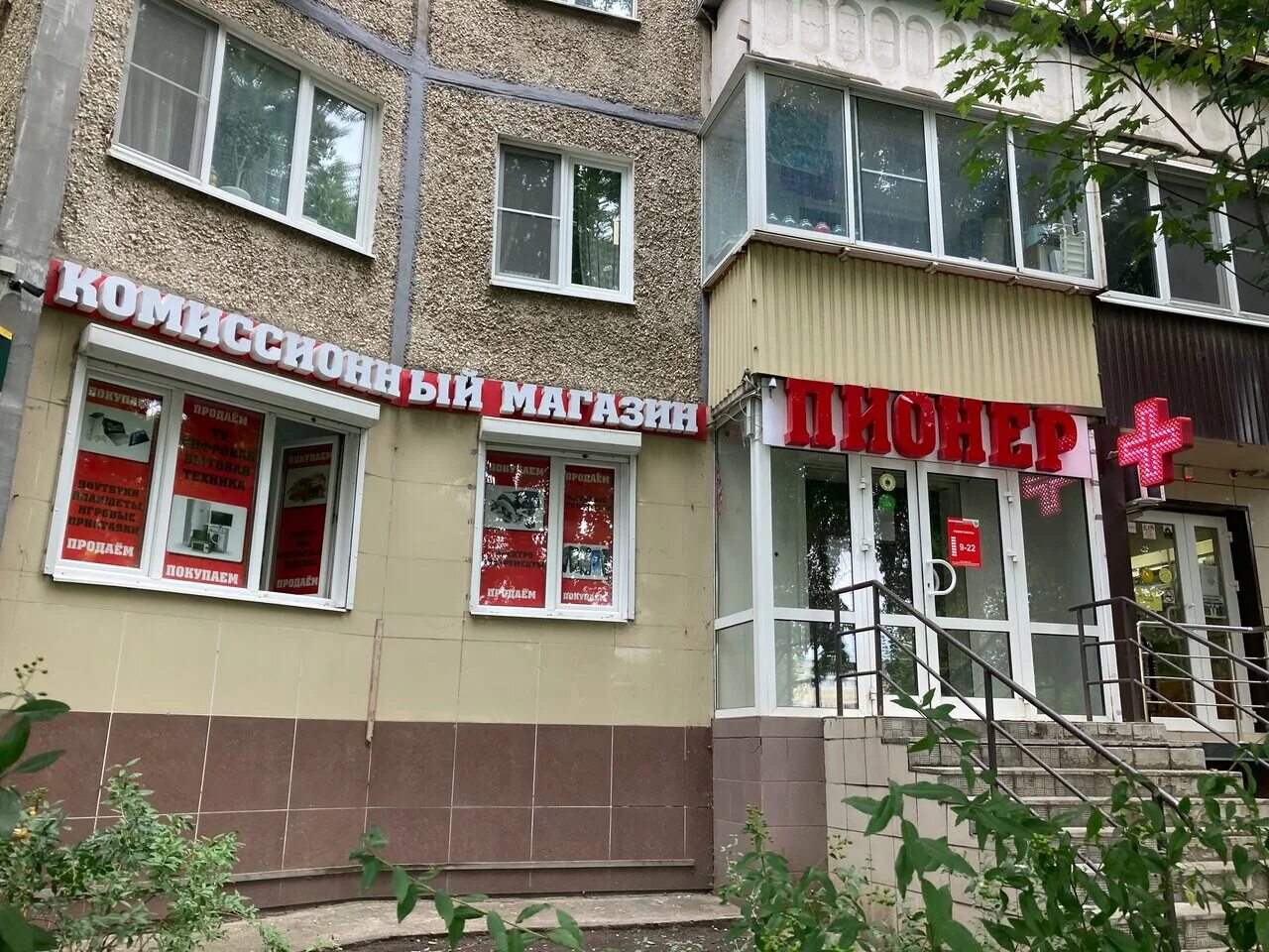 Пионер ул имени генерала меркулова 31 фото Photo: Pioneer, thrift store, Russia, Lipetsk, ulitsa Merkulova, 31 - Yandex Map