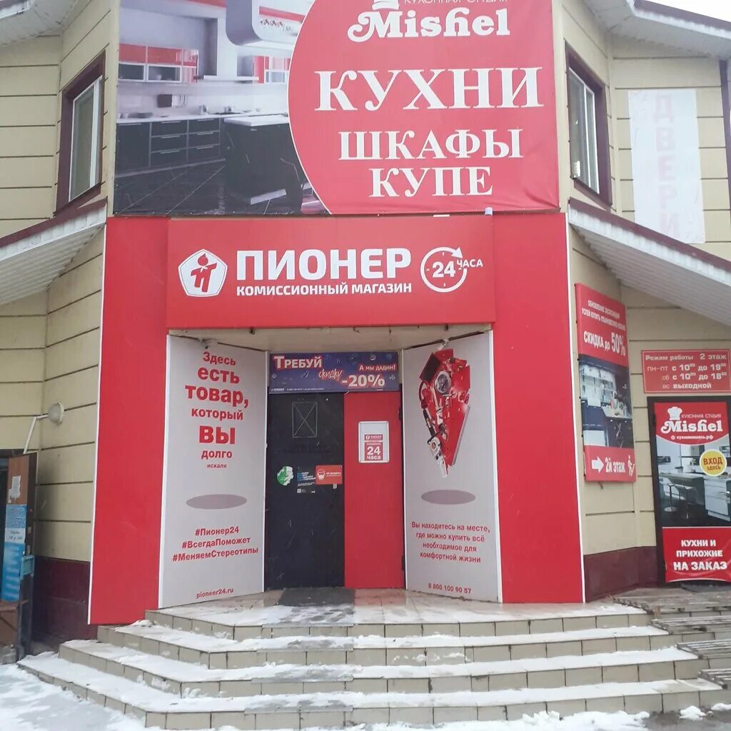 Пионер ул машиностроителей 16 фото Пионер, комиссионный магазин, Россия, Балаково, Степная ул., 11А - Яндекс.Карты