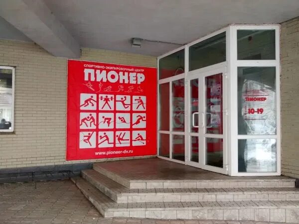 Пионер ул машиностроителей 16 фото Дальневосточная Пластиковая Компания, Khabarovsk, Khabarovskий край, Russia, 680
