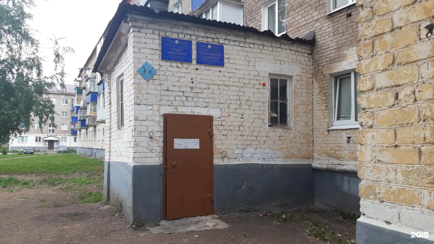 Пионер волочаевская ул 17г корп 2 фото Спортивные надежды, детско-подростковый клуб, Волочаевская, 18а, Стерлитамак - 2