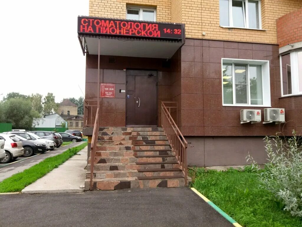 Пионерская 1 тула фото Stomatologiya na Pionerskoy, dental clinics, Tula, Pionerskaya ulitsa, 1 - Yande