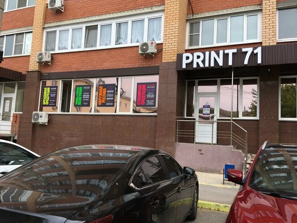 Пионерская 1 тула фото Print71. biz, typography, Russia, Tula, Pionerskaya ulitsa, 1 - Yandex Maps
