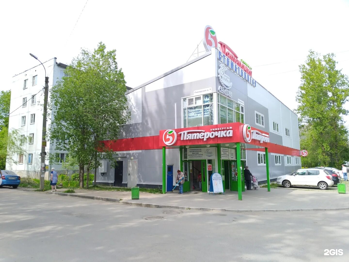 Пионерская 9 фото Картинки УЛ ПИОНЕРСКАЯ 9