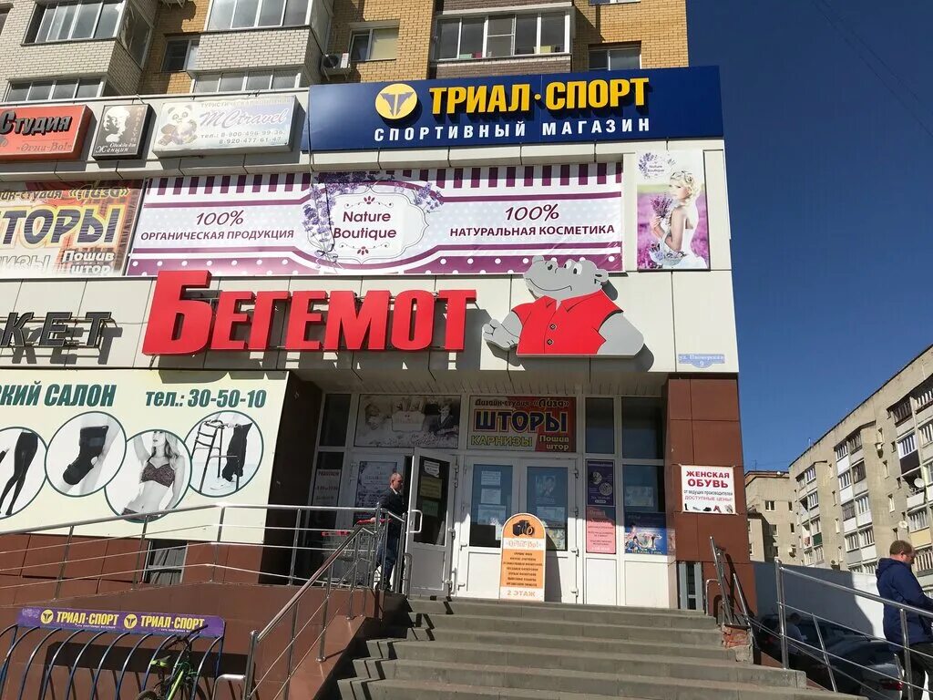 Пионерская 9 тамбов фото Триал-Спорт, спортивный магазин, Пионерская ул., 9, стр. 1, Тамбов - Яндекс Карт