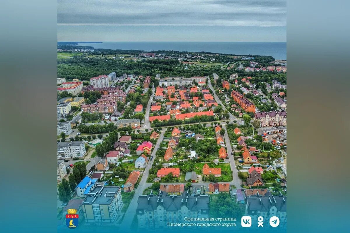 Пионерский калининград фото В Пионерском празднуют День Города и День Рыбака - МК Калининград