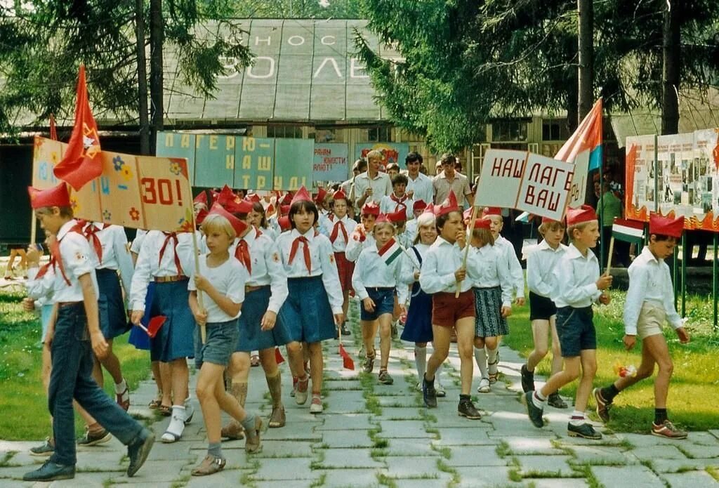 Пионерский лагерь сказка старые фото Онлайн-программа "Счастливое пионерское лето" 2021, Воронеж - дата и место прове