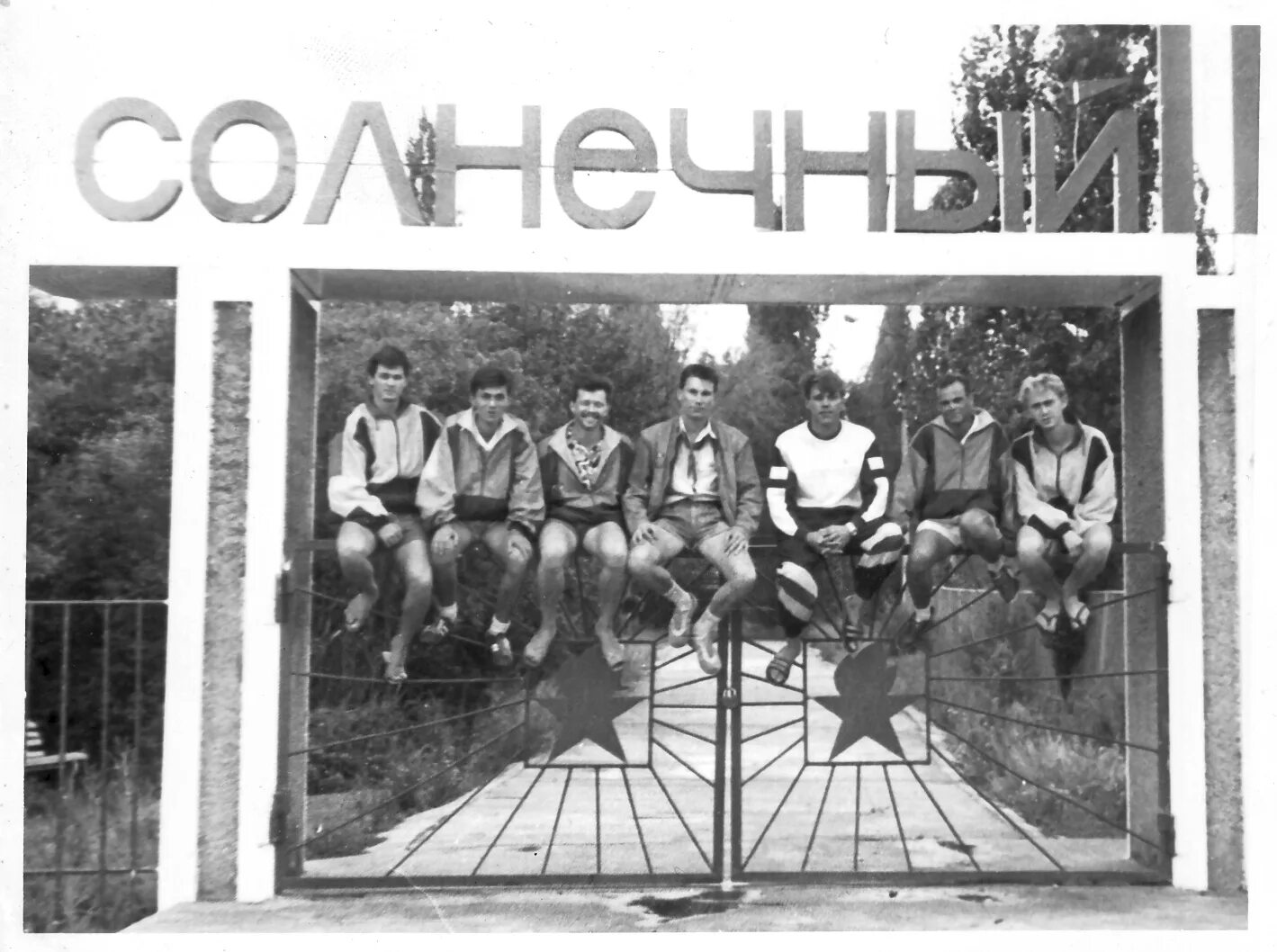 Пионерский лагерь солнечный фото 1991 " Детский оздоровительный лагерь "Солнечный