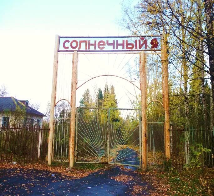 Пионерский лагерь солнечный фото Исследовательская работа "История загородного лагеря "Дружба" - история города Б