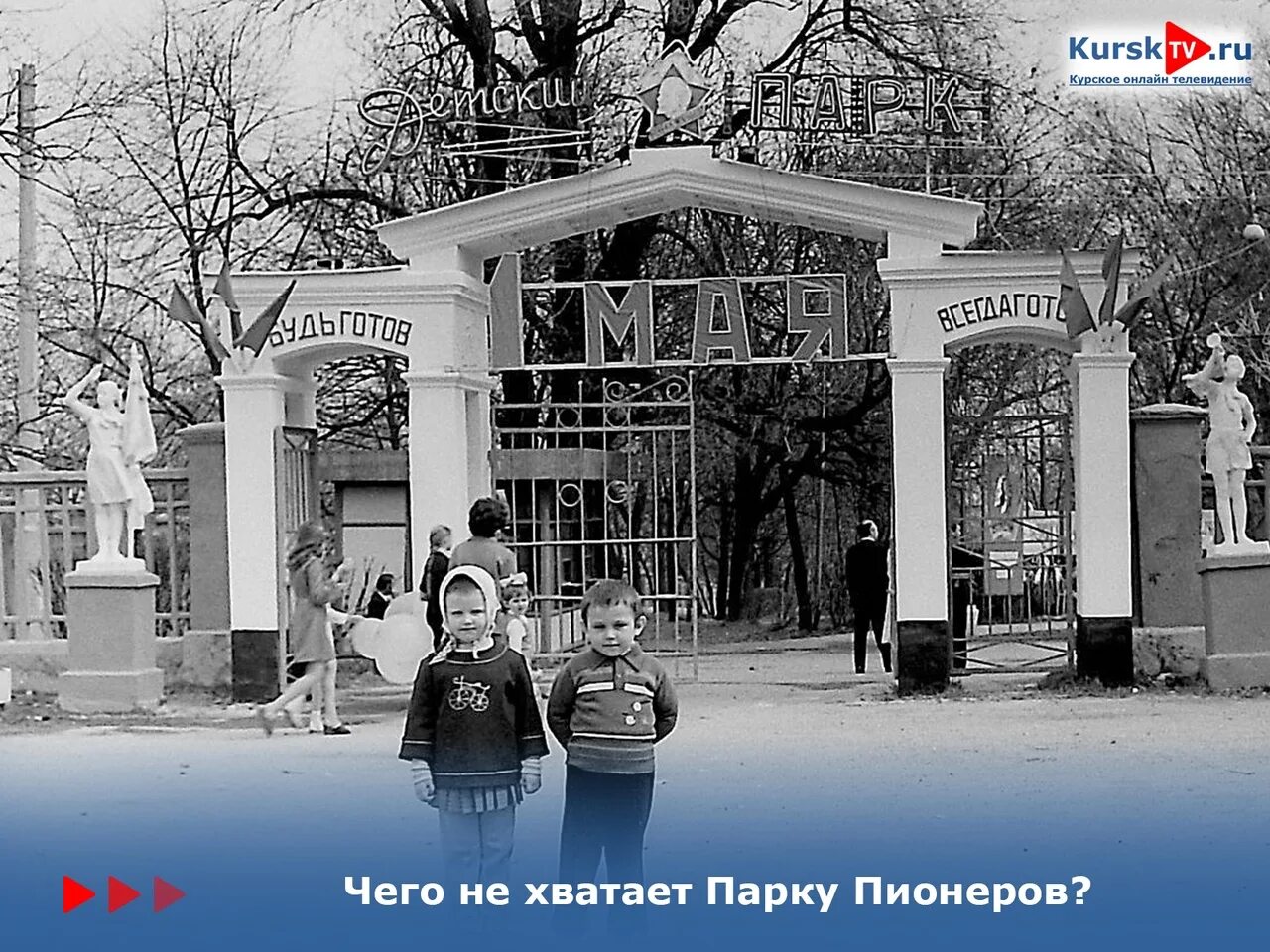 Пионерский парк тамбов пионерский парк фото Пионерский парк сызрань - Фото