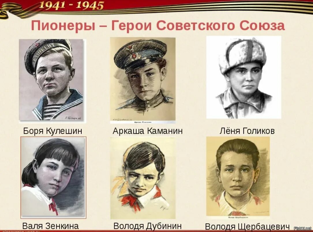 Пионеры герои фото Новости