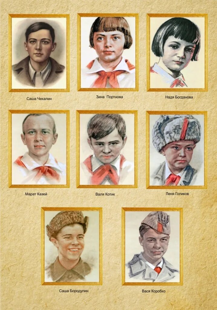 Пионеры герои фото День Победы в Великой Отечественной войне 1941-1945 гг.