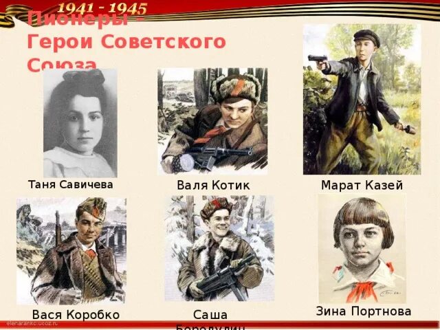 Пионеры герои фото Внеклассное мероприятие"Мы помним!Мы горимся!" - начальные классы, мероприятия